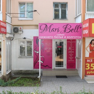 Фото от владельца Mari Bell`, магазин нижнего белья