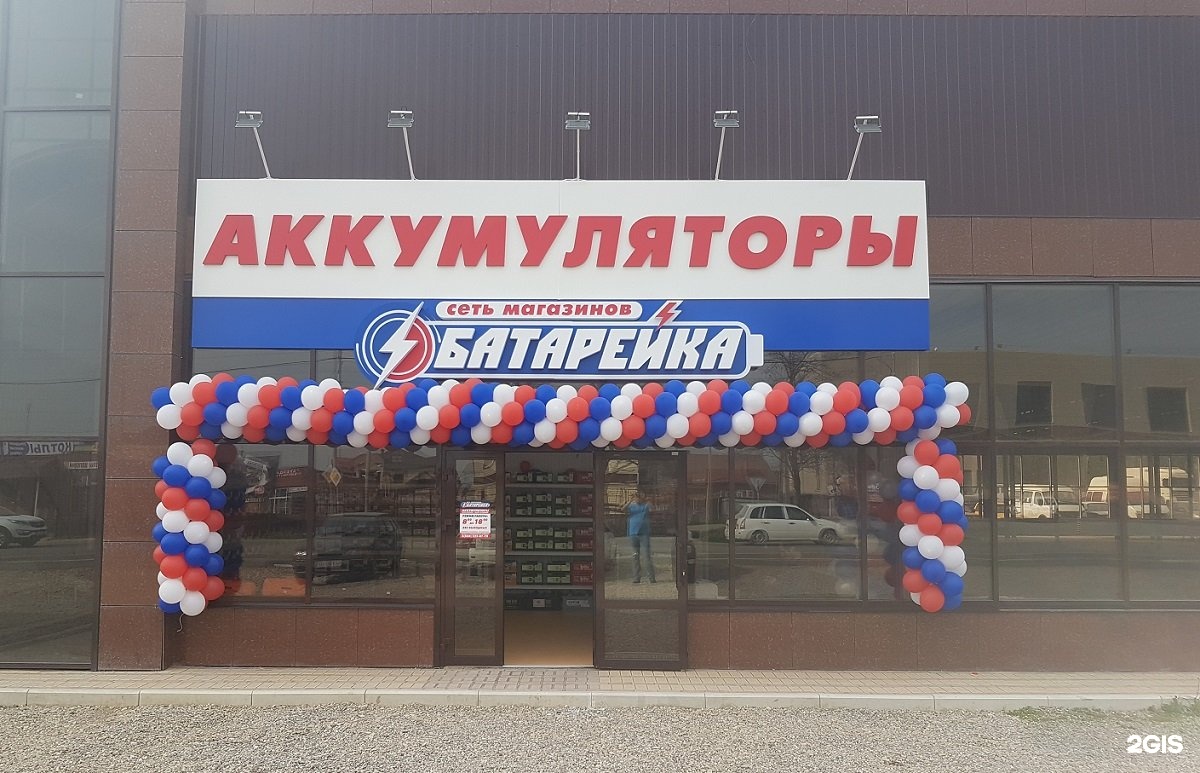 Аккумулятор Купить Череповец Магазин