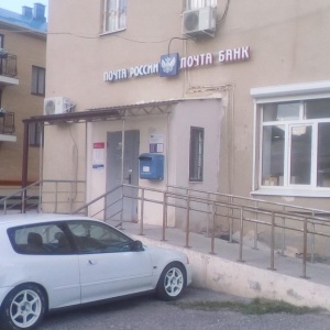 Фото от владельца Почтовое отделение, станица Ессентукская