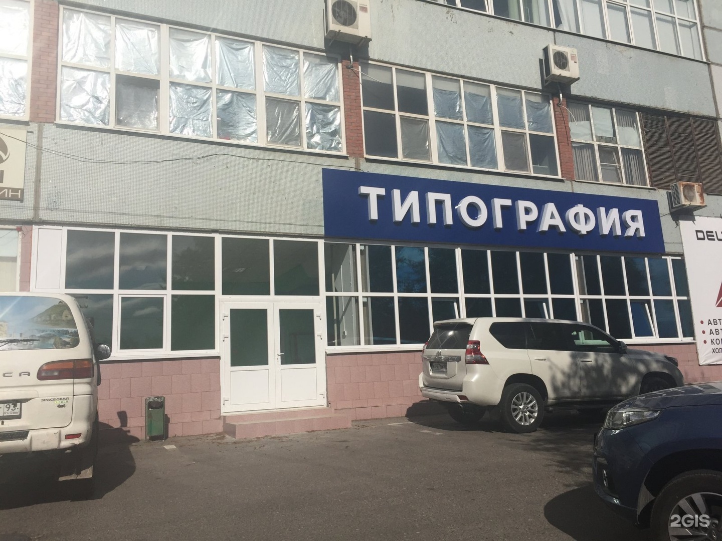 Типография пятигорск. Типография Пятигорск Ермолова. Пятигорск улица Ермолова 4. Ул Ермолова г Пятигорск. Пятигорск ул Ермолова 4 магазин.