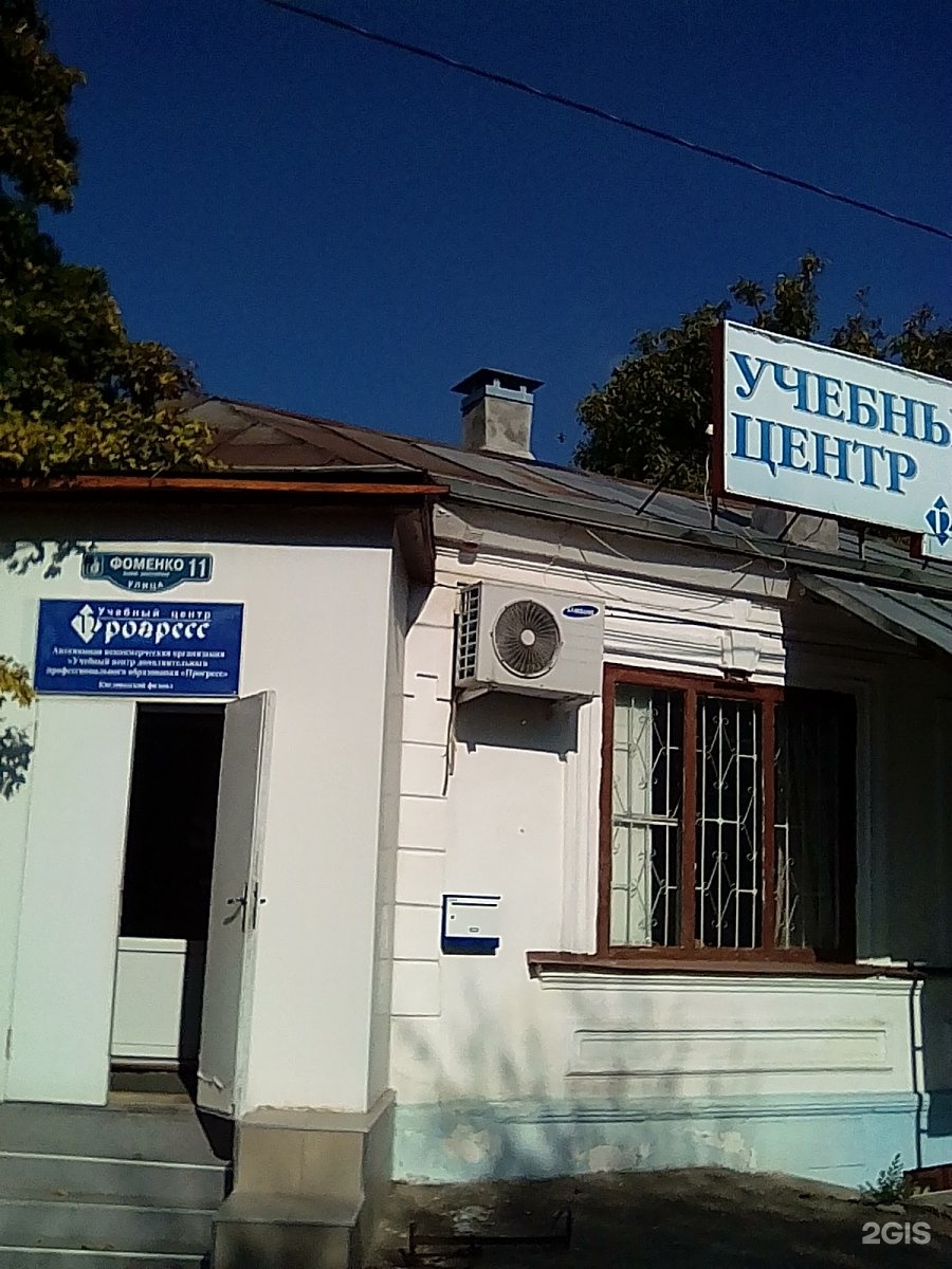 Улица фоменко. Улица фоменко. Улица фоменко. Фоменко 104 кисловодск. Магазин наш город кисловодск улица фоменко.