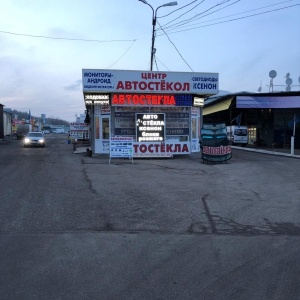 Фото от владельца Магазин автозапчастей и автостекол, ИП Тамразян Н.Р.