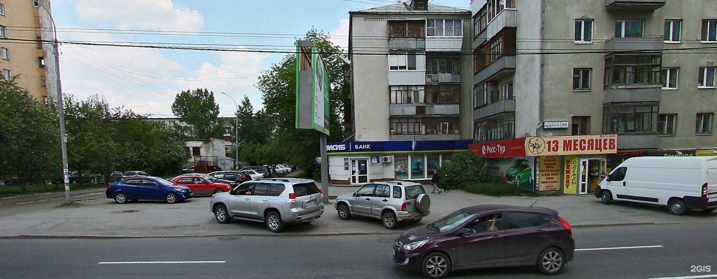 Купить Квартиру На Уктусской 42 Екатеринбург
