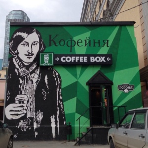 Фото от владельца Coffee Box, кофе-бар