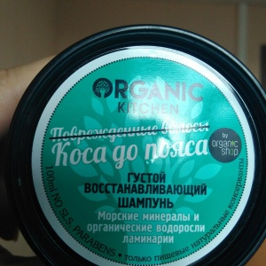 Фото от владельца Organic shop, магазин натуральной и органической косметики