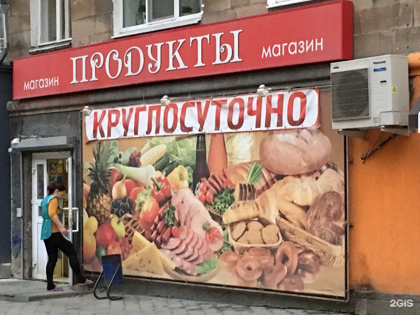 Народный екатеринбург. Магазины Екатеринбург продукты. Продукты круглосуточно Екатеринбург. Сытны прадукт в Екатеринбурге. ЕКБ продуктовый магазин с 6 утра.