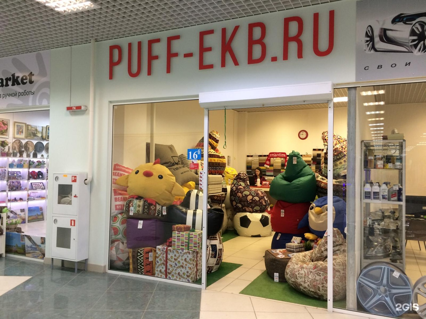 Интернет Магазин Екатеринбург