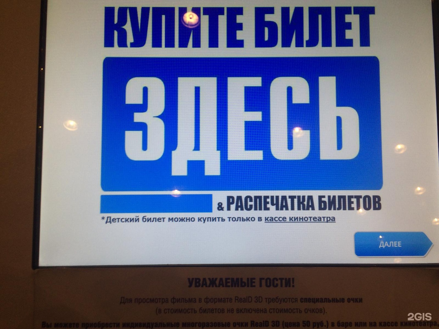 Кинотеатр в мегаполисе екатеринбург расписание. Екатеринбург Мегаполис кинотеатр билеты. Киномакс 3d-Мегаполис Екатеринбург зал №8 малый.