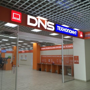 Фото от владельца DNS Technopoint, магазин-склад цифровой и бытовой техники