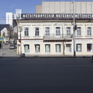 Фото от владельца Дом Метенкова, фотографический музей