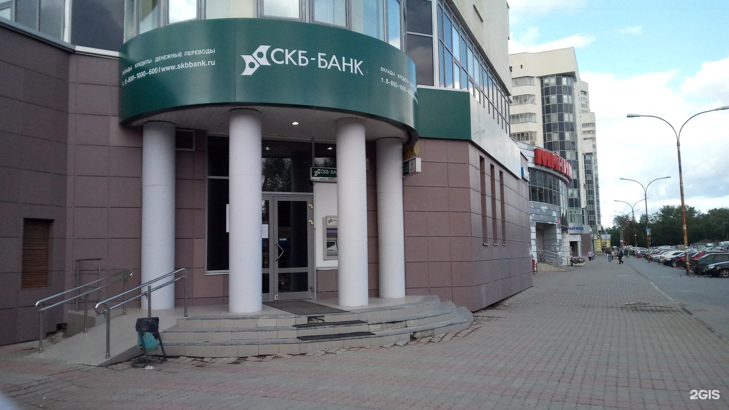 СКБ банк новый Уренгой