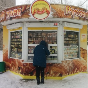 Фото от владельца Русский хлеб, магазин