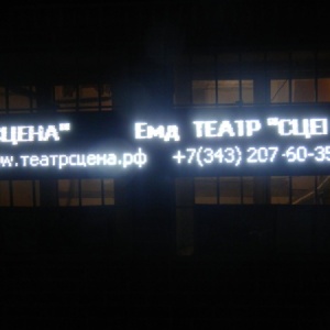 Фото от владельца СЦЕНА, Екатеринбургский музыкально-драматический театр