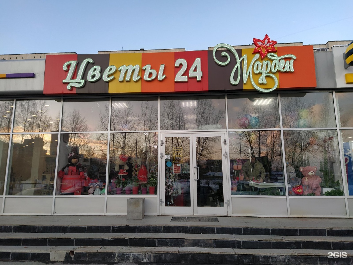 Магазин 96 Екатеринбург