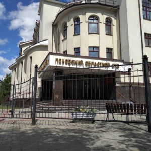 Фото от владельца Псковский областной суд