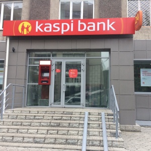 Фото от владельца Kaspi bank, АО, Усть-Каменогорский филиал