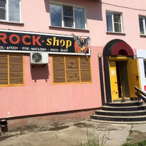 Фото от владельца Rock shop, магазин рок-атрибутики