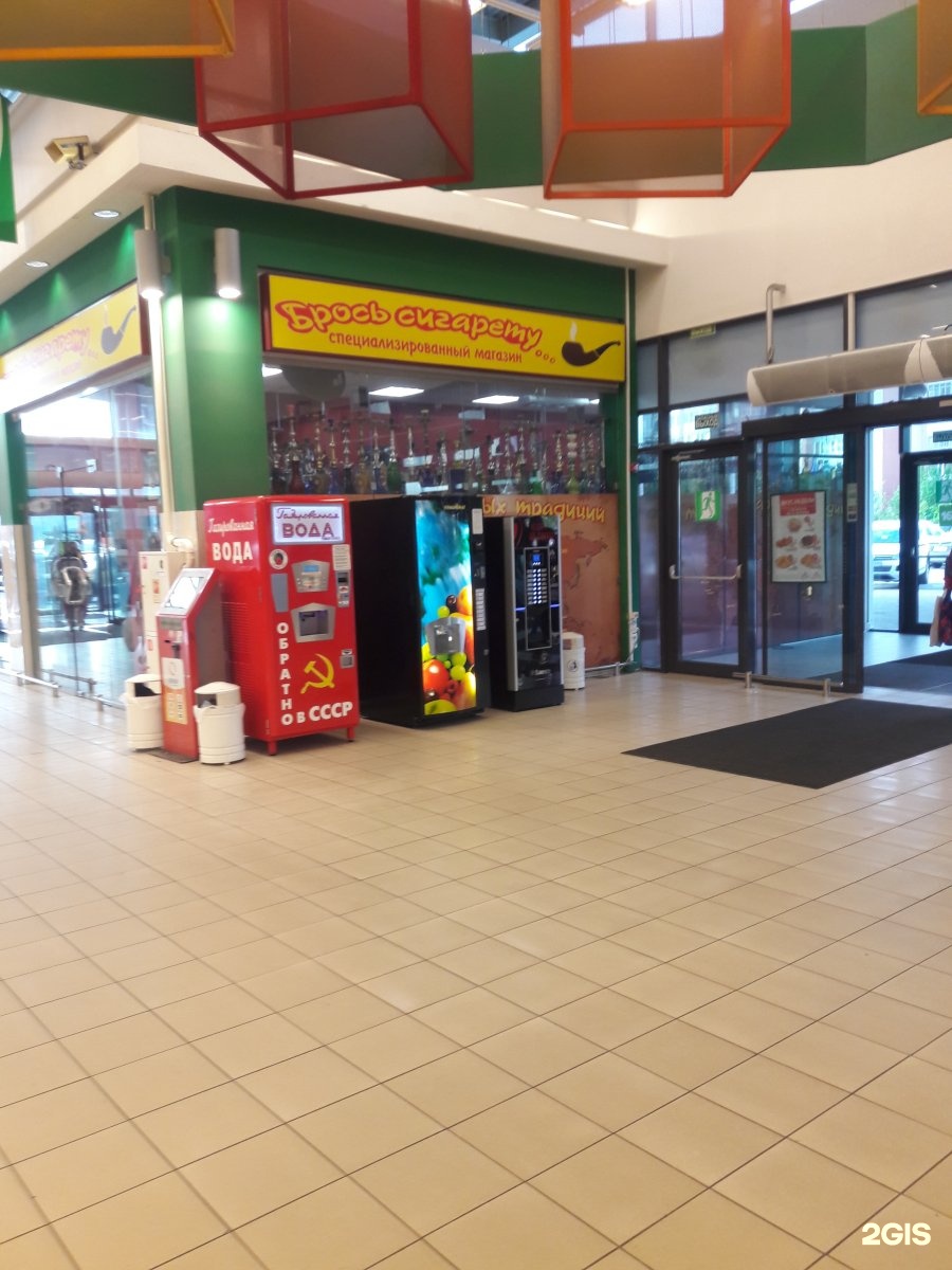 Брось сигарету мурманск. Брось сигарету мурманск. Кинула магазин. Бросай табак. Кинула магазин.