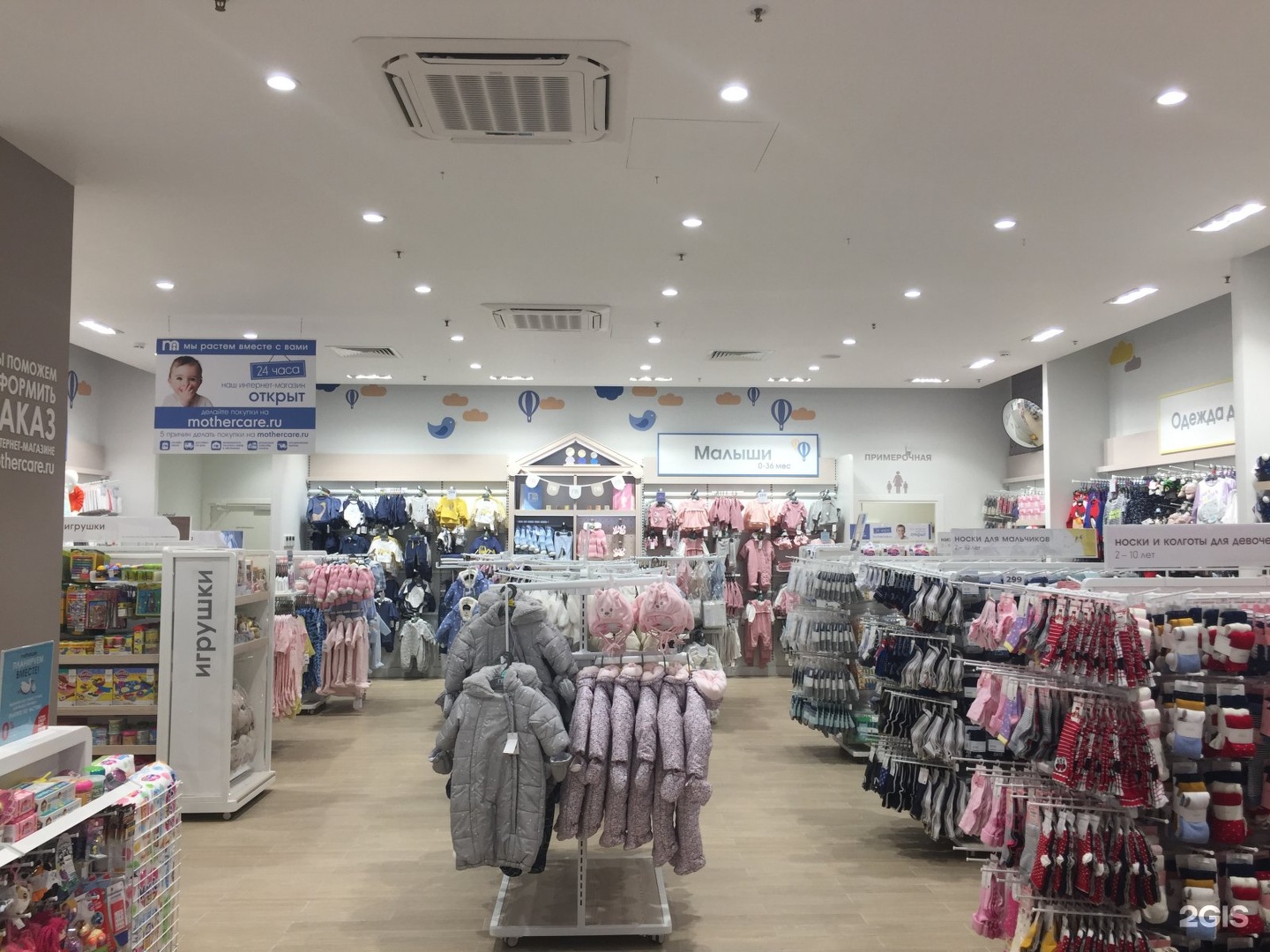 Mothercare Рио. Mothercare Мурманск. Магазин малыш Мурманск. Мадонна Мурманск магазин детской одежды.