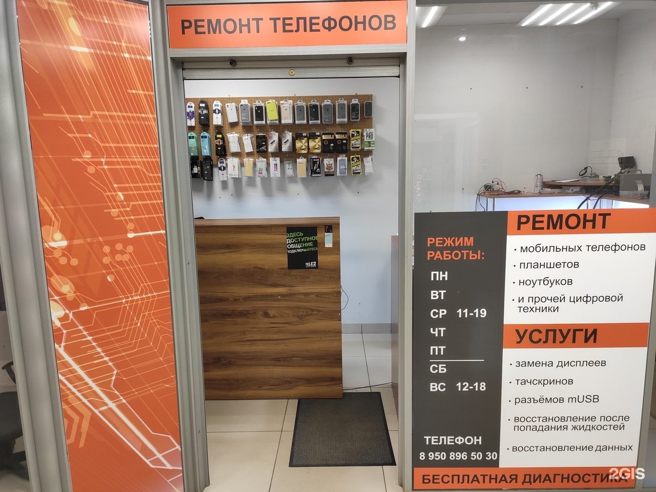 Ленина 83 мурманск. Спектр связи мурманск. Книповича 34 мурманск. Мурманск телефон магазин. Телефон в мурманске.