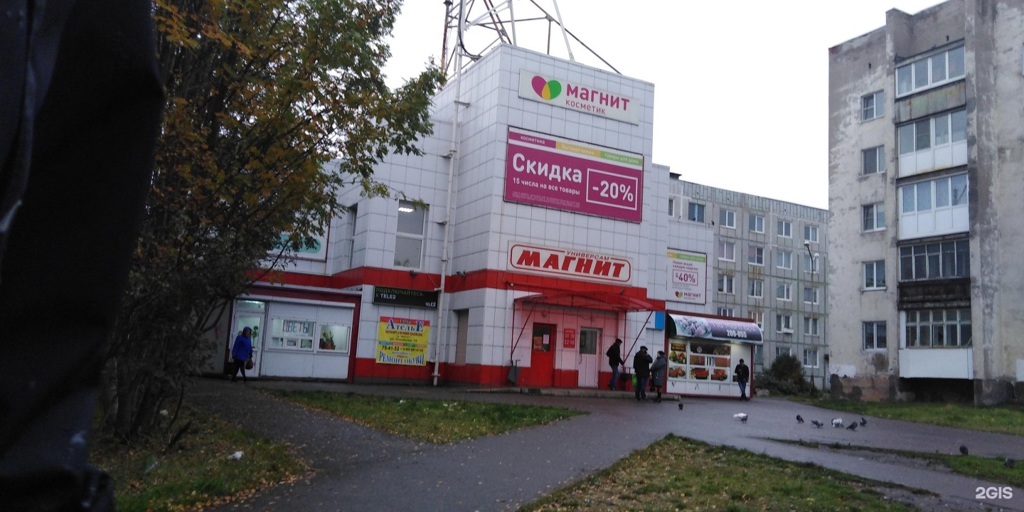 Магнит, ул. Нахимова, 2, Нелидово, Тверская обл., Россия, 172521