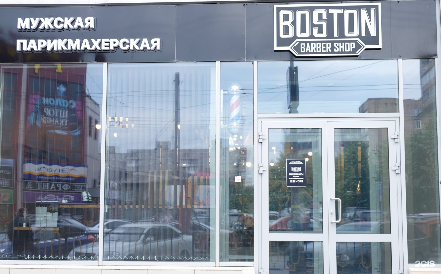 барбершоп бостон мурманск. бостон мурманск барбершоп вк. ксения барбер мурманск. Boston мурманск. парикмахерская на ленина мурманск.