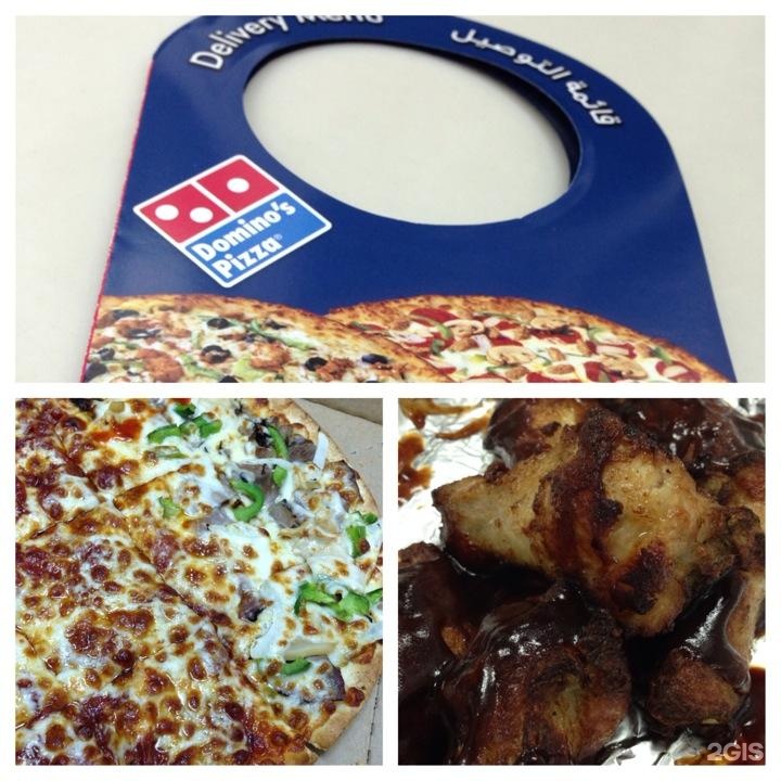Domino s pizza 1 1