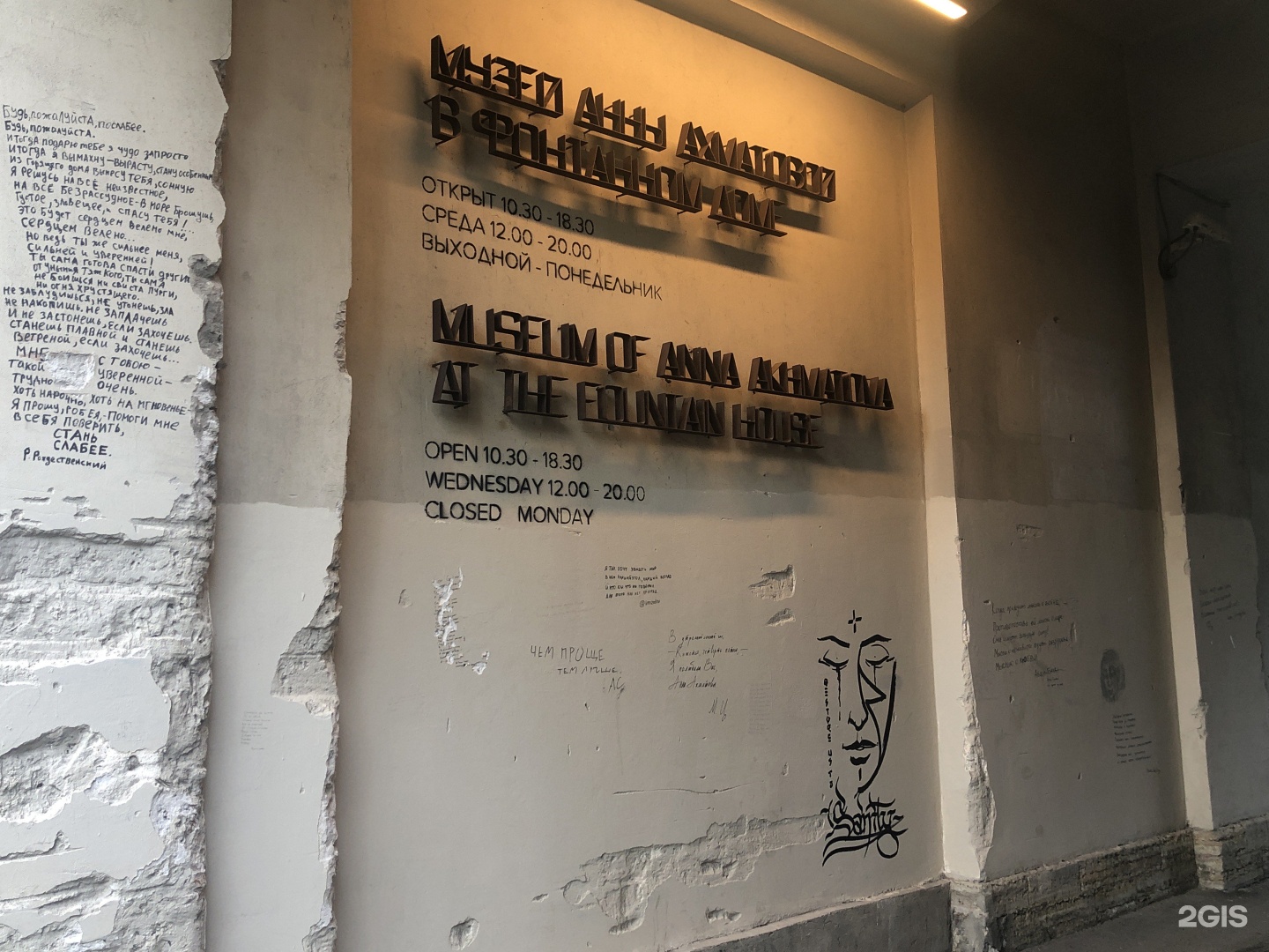 Warpp live на литейном 53. Небар санкт-петербург литейный проспект. Plan b литейный просп 53 санкт петербург. Warp клуб на литейном. Двор с граффити.