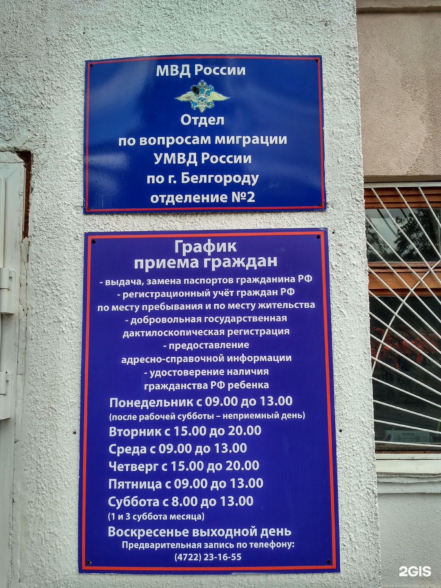 Белгород 25. Островского 25 Белгород. Николая Островского 25 Белгород УФМС. УФМС Белгород Островского. Ул Николая Островского 25 Белгород.