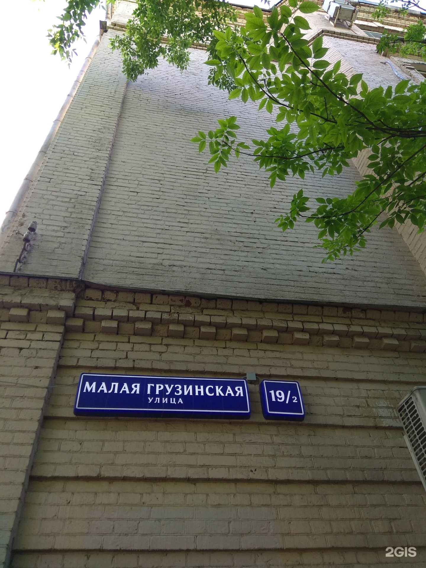 малая грузинская москва