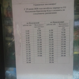 Расписание 111 автобуса екатеринбург сегодня. 111 Автобус маршрут. Расписание 111 автобуса. Маршрут 111 автобуса Екатеринбург. Расписание 111 автобуса Среднеуральск Екатеринбург.