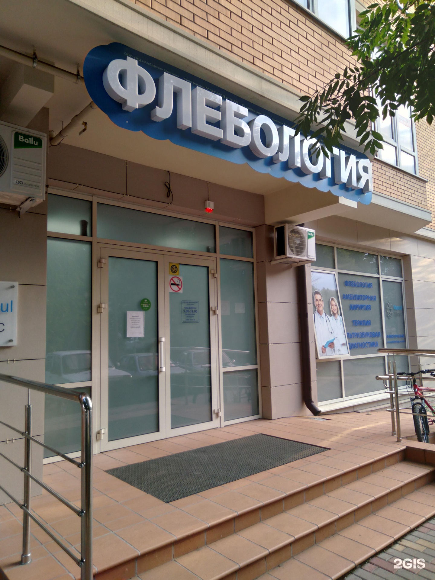 васкул клиник. васкул клиник. чапаева 57 рязань клиника. васкул клиник дмитров. дмитров ул.