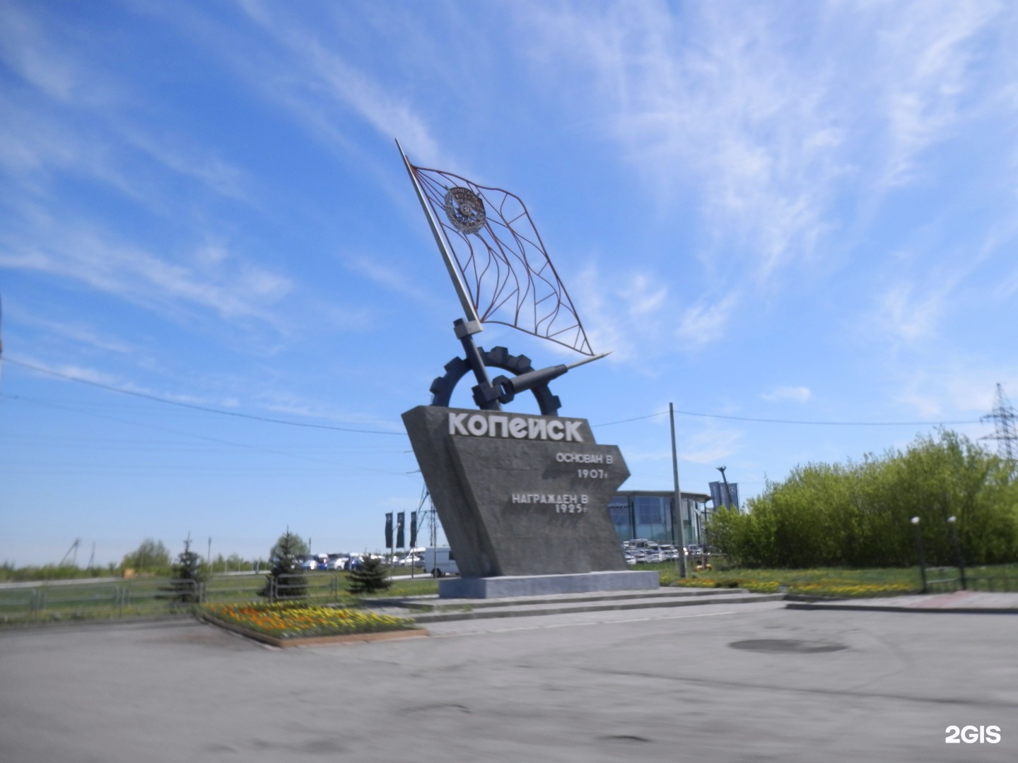 Копейск 2. Символ Копейска. Копейск набережная. Копейский городской округ с границами.