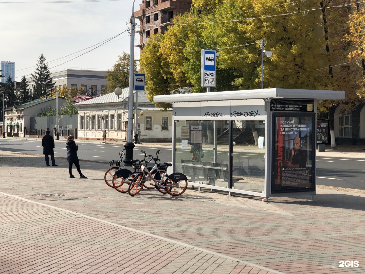 Остановиться уфе. Гостиница Башкортостан остановка. Остановка гостиница Башкирия Уфа.