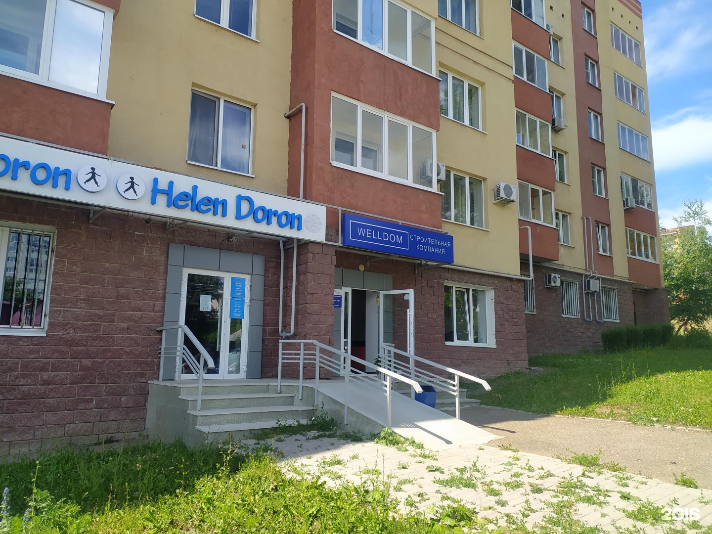 Welldom. Зайнаб Биишевой Уфа. Зайнаб Биишевой 2. Зайнаб Биишевой 2 Уфа. Зайнаб Биишевой 1.