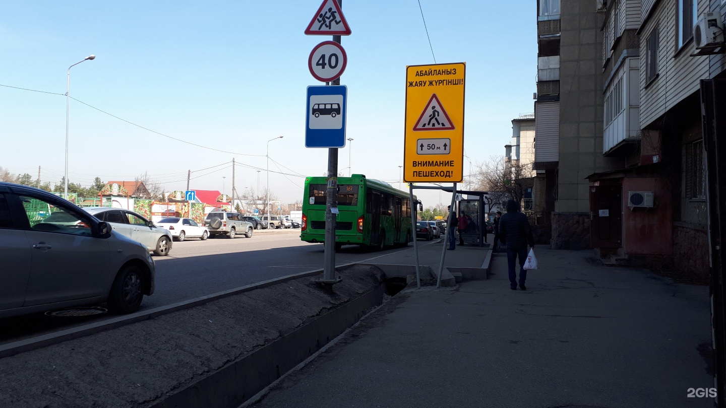 Автобус алма атинская каширская. Автобус алма атинская каширская