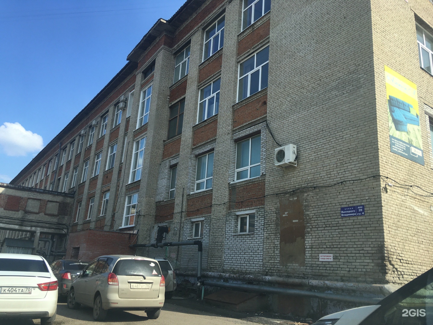 высоцкого 24 томск белый ангел. владимира высоцкого томск улица 25. ул. владимира высоцкого, 25, стр. высоцкого 25 ст3.