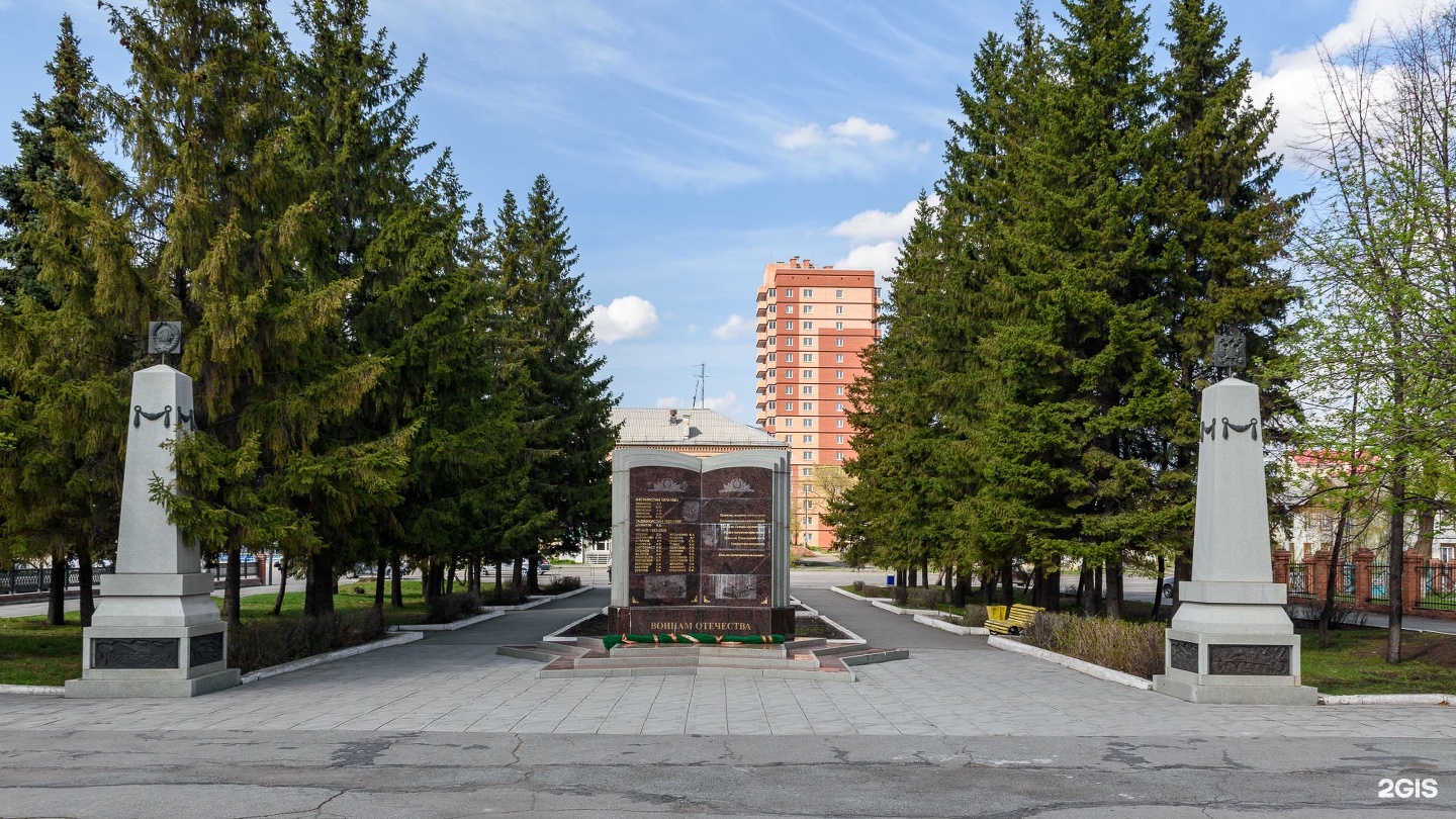 Копейск улицы. Памятник воинам интернационалистам Копейск. Мемориальный комплекс воинам Отечества Копейск. Памятник воинам интернационалистам Красноярск. Памятник воинам интернационалистам Челябинск бульвар славы.