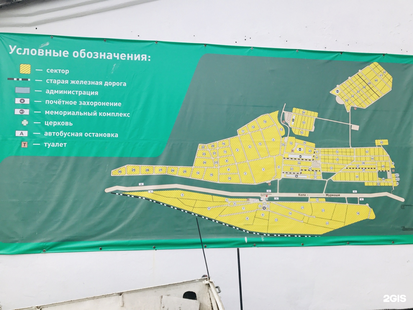 Схема Мурманского кладбища. Схема городского кладбища Мурманск. Схема Мурманского кладбища по секторам. Карта Мурманского кладбища по секторам.