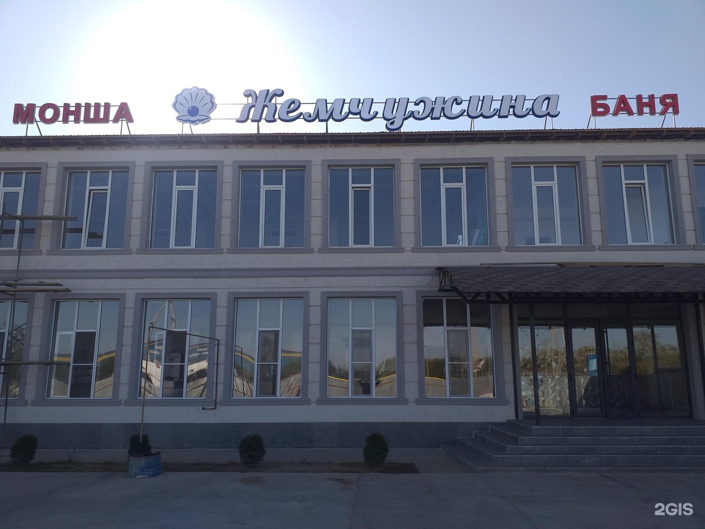Жемчужина