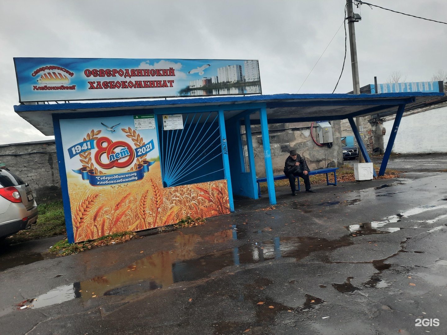 предприятие череповецкий хлебокомбинат. семь печей новотроицк. промышленная улица 25 а новочебоксарск. остановка хлебозавод самара. кондитерская в испании карандашом.