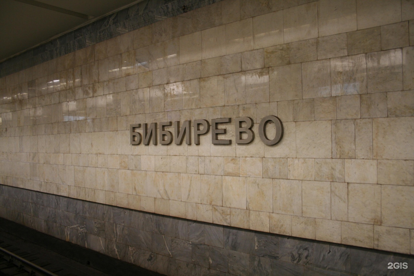 бибирево станция метро