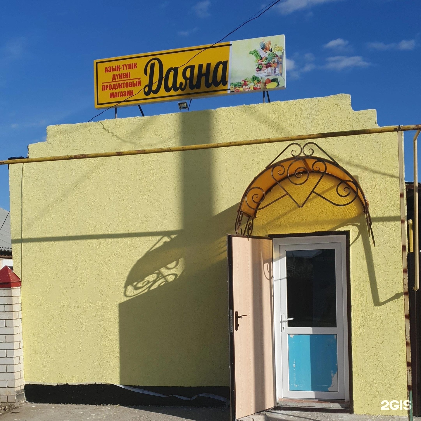 Даяна