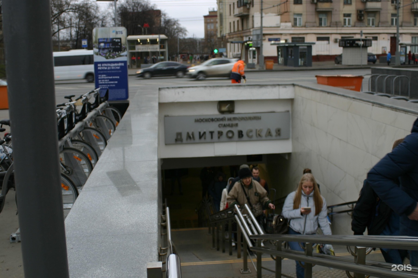 Метро дмитровская метро тимирязевская. Метро Дмитровская.