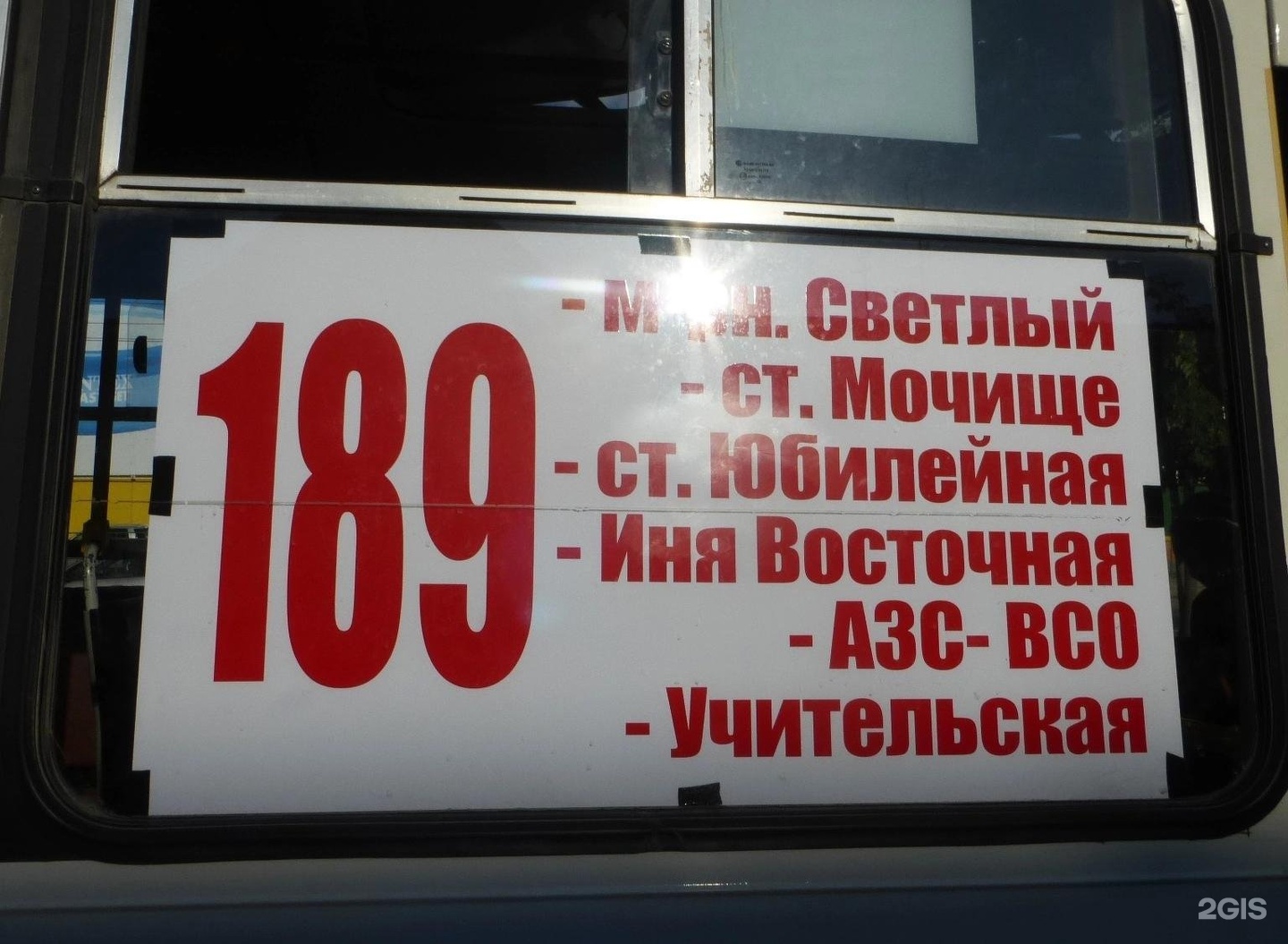 189 автобус новосибирск расписание. 189 Автобус Новосибирск маршрут. Автобус 189.
