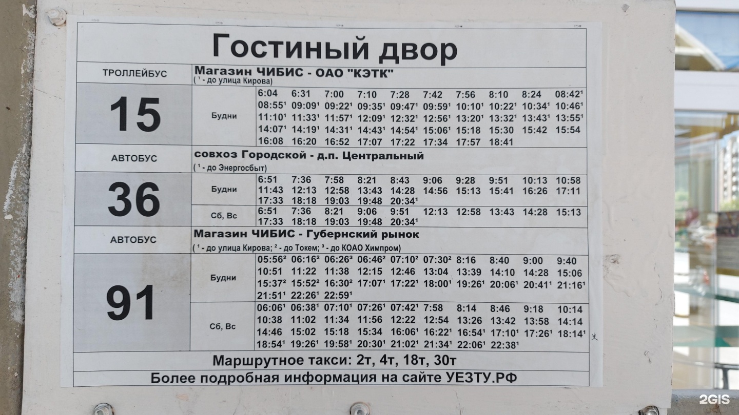 Маршрутки молодежная. Проспект молодежный автобус. Маршрутка Молодежная раздоры.