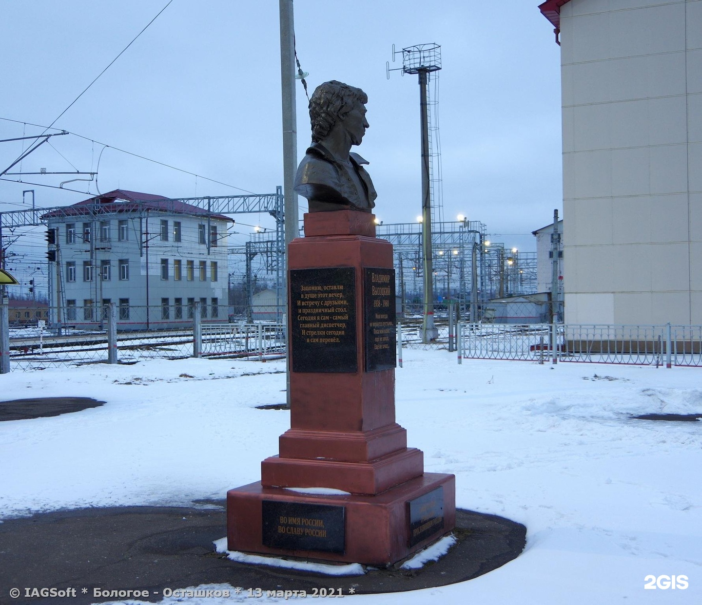 Памятник Высоцкому в Бологое