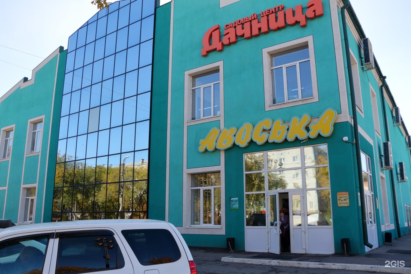 Купить Семена В Благовещенске Амурской