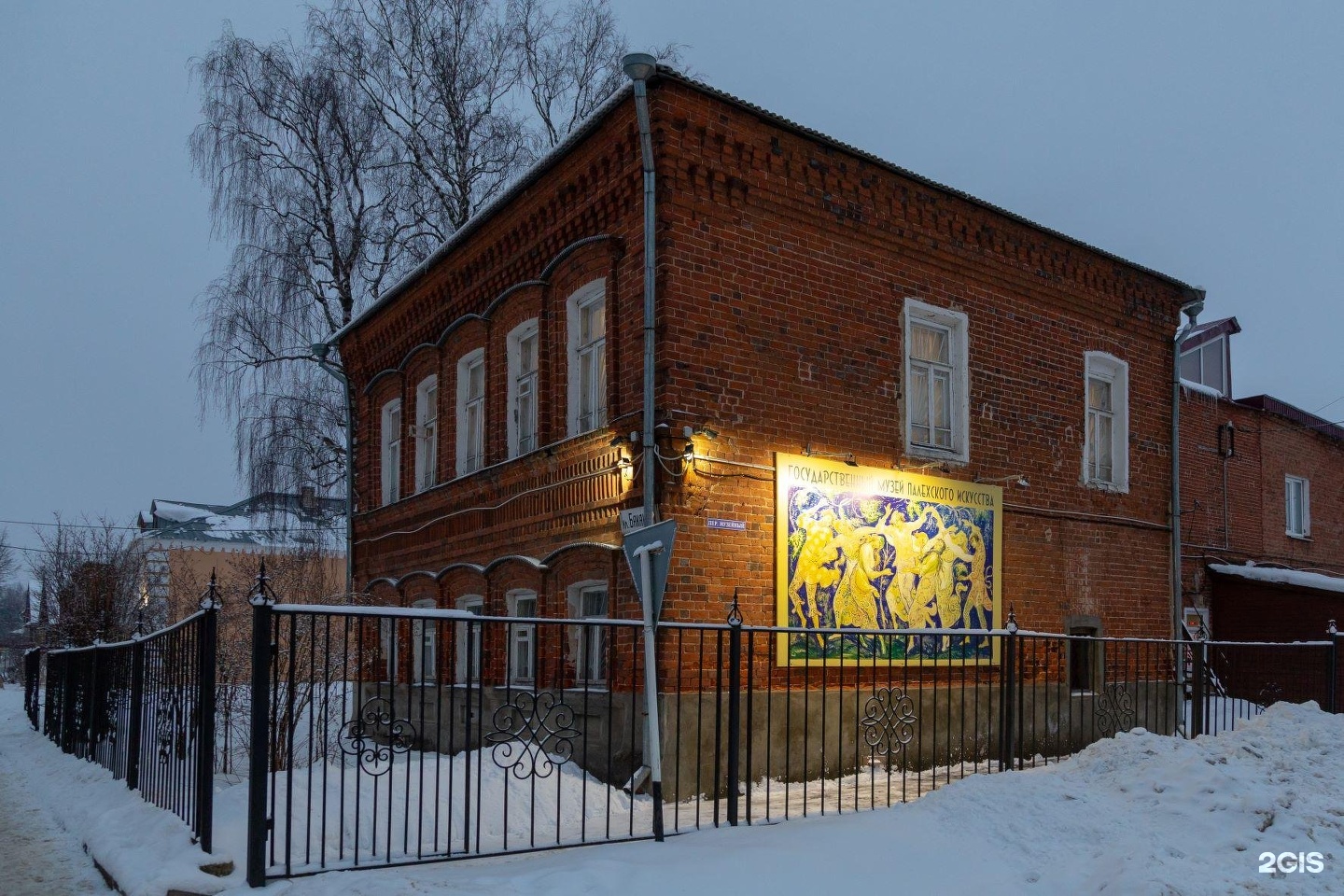 Купить Дом В Палехе Ивановской