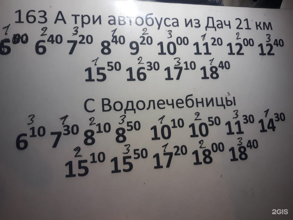 163 автобус красная. Расписание 163 автобуса. Расписание автобуса 163а в Краснодаре. Автобусы Краснодар в 2023. Расписание на март 2023.